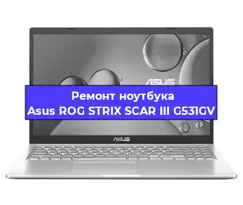 Замена клавиатуры на ноутбуке Asus ROG STRIX SCAR III G531GV в Санкт-Петербурге